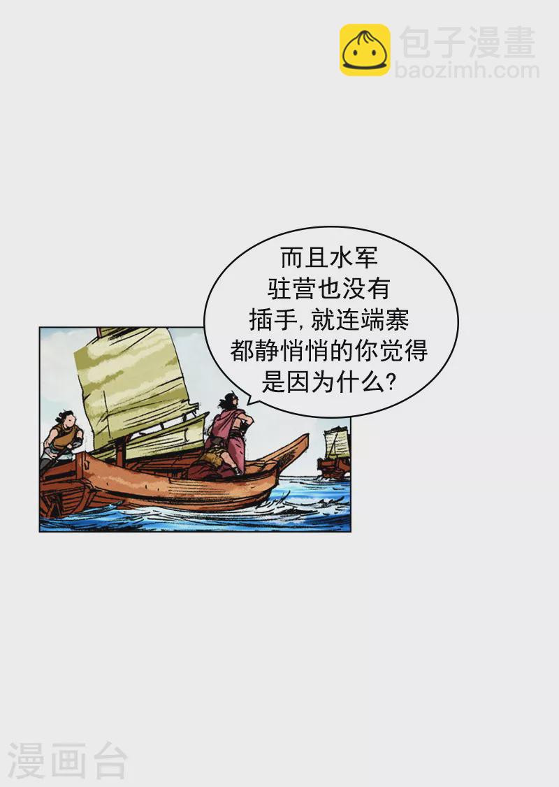 第156话 水贼-第159话