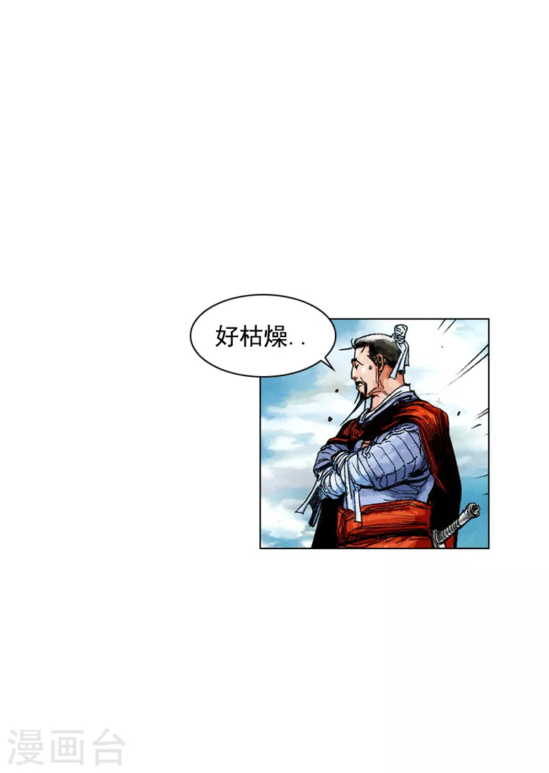第156话 水贼-第159话