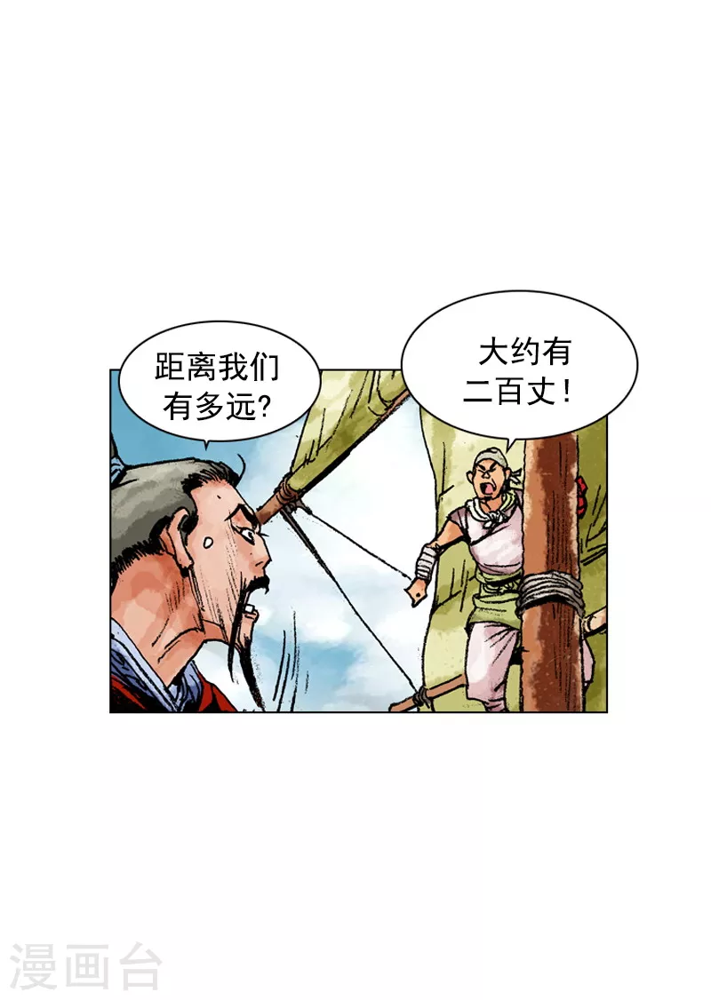 第156话 水贼-第159话