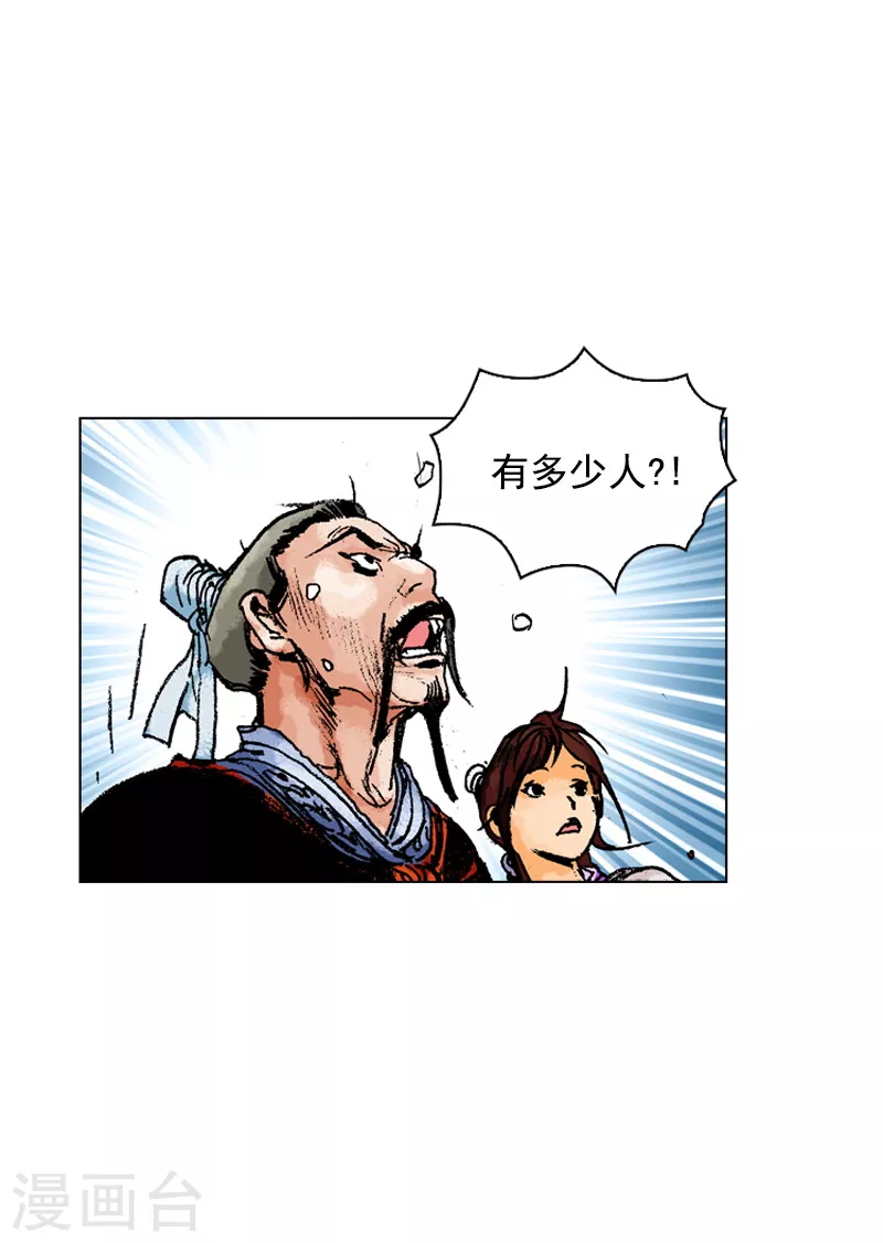 第156话 水贼-第159话