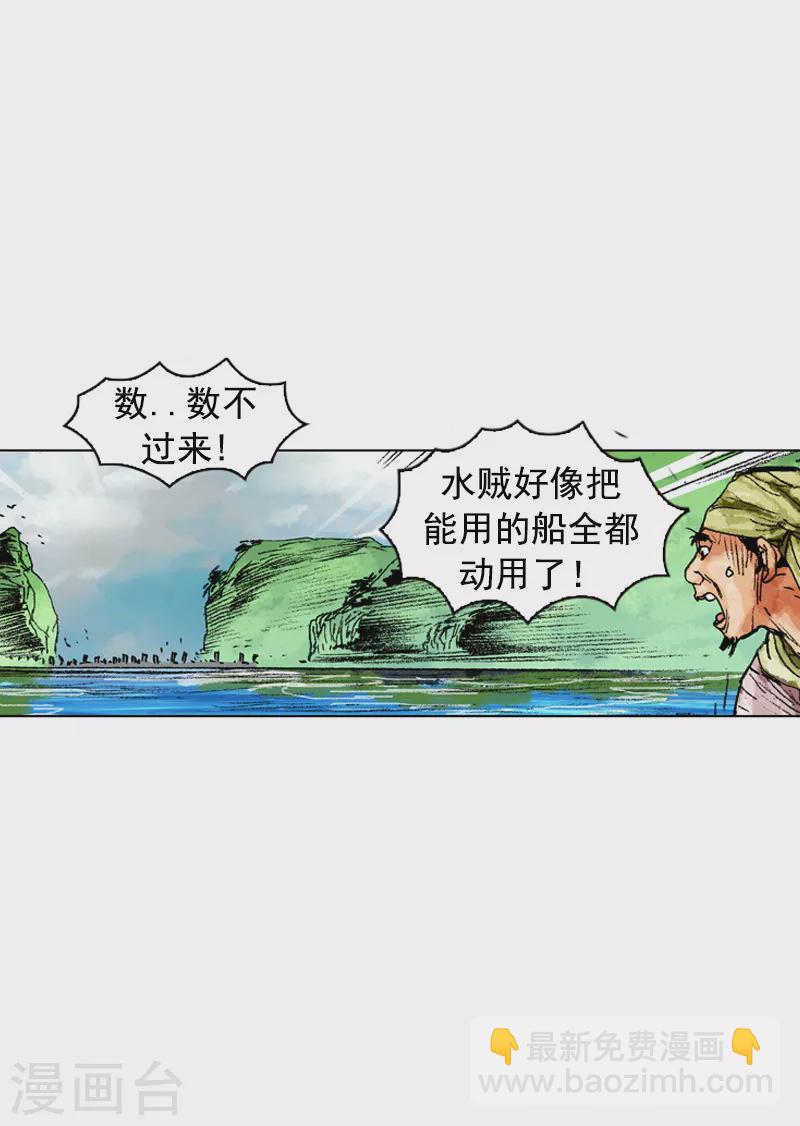 第156话 水贼-第159话