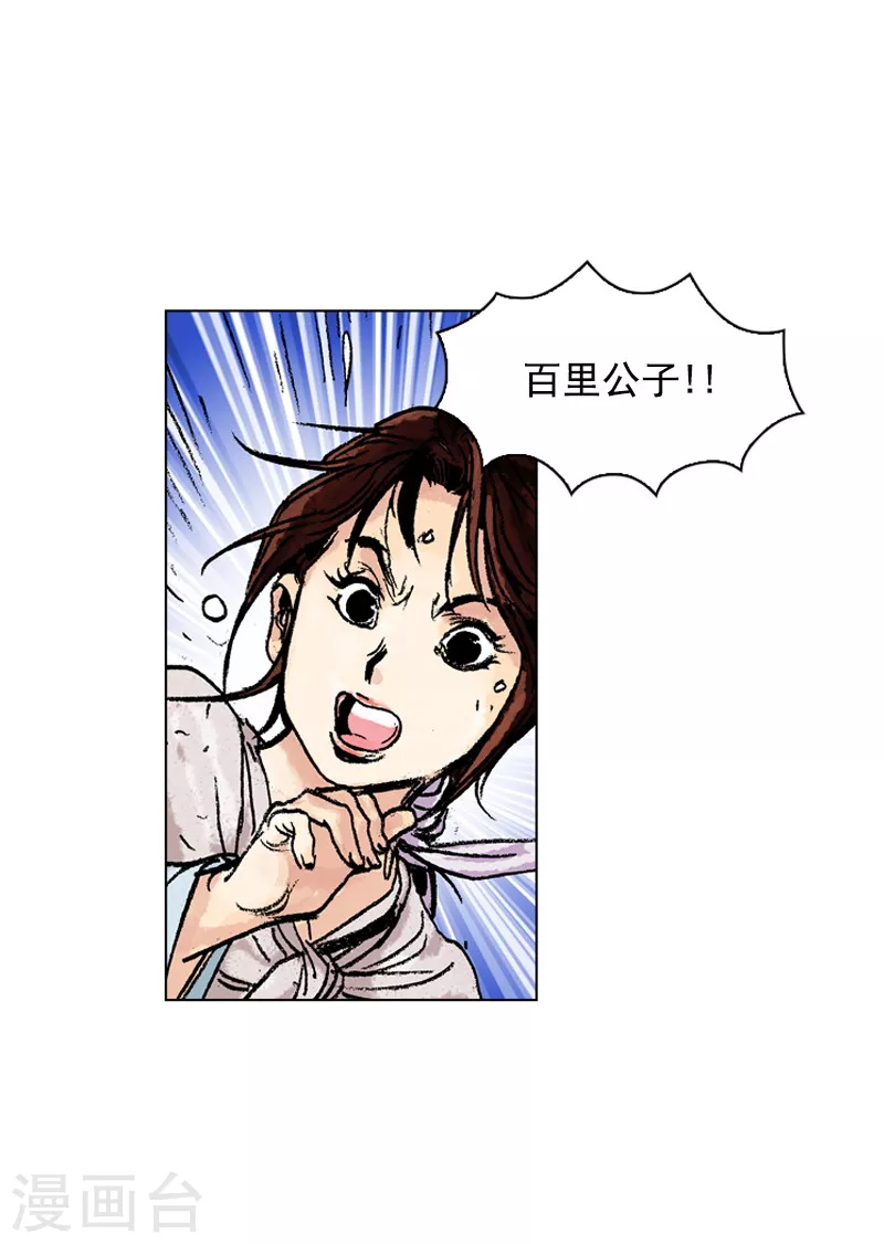 第158话 英雄救美-第161话