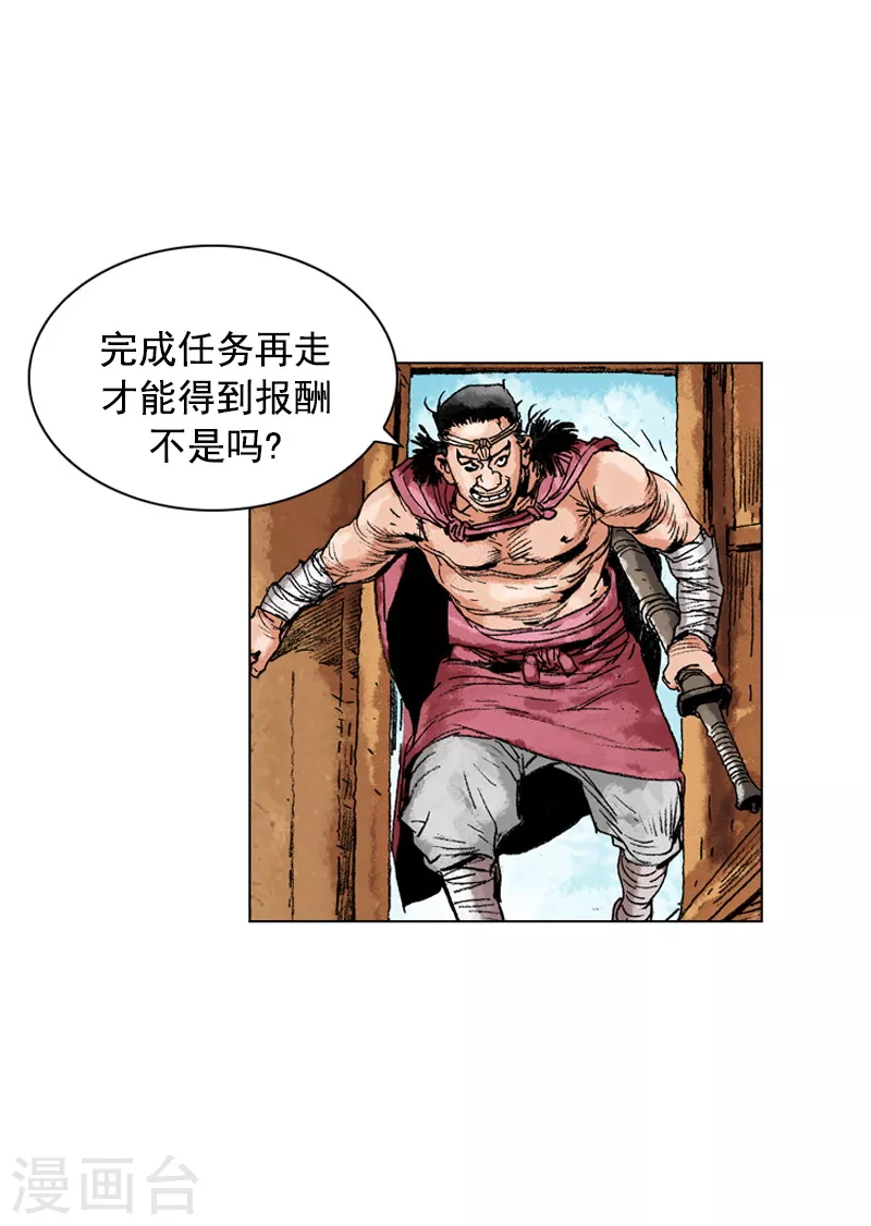 第158话 英雄救美-第161话