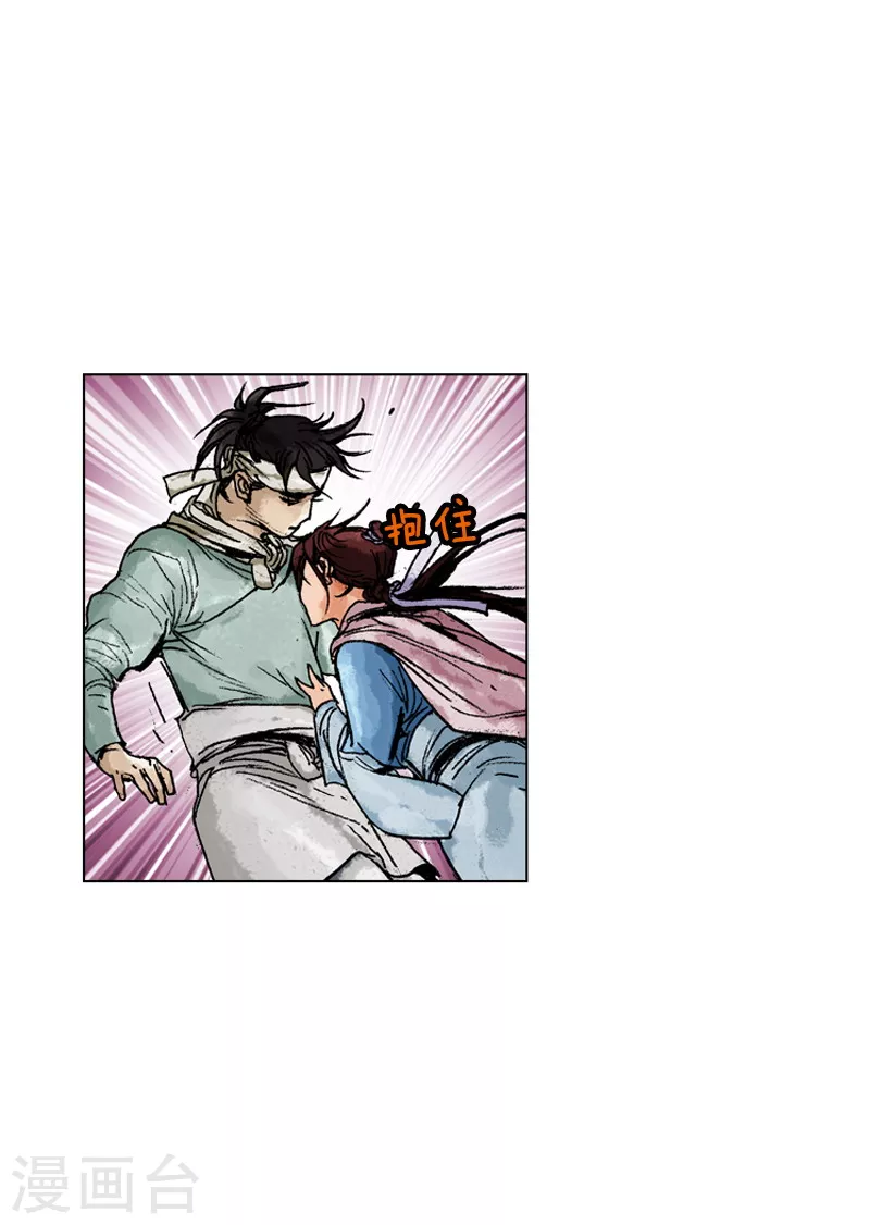 第158话 英雄救美-第161话