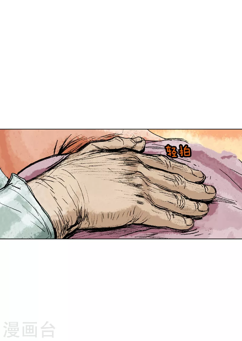 第158话 英雄救美-第161话