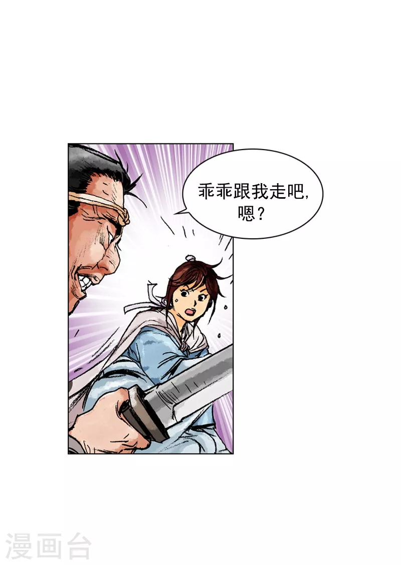 第158话 英雄救美-第161话
