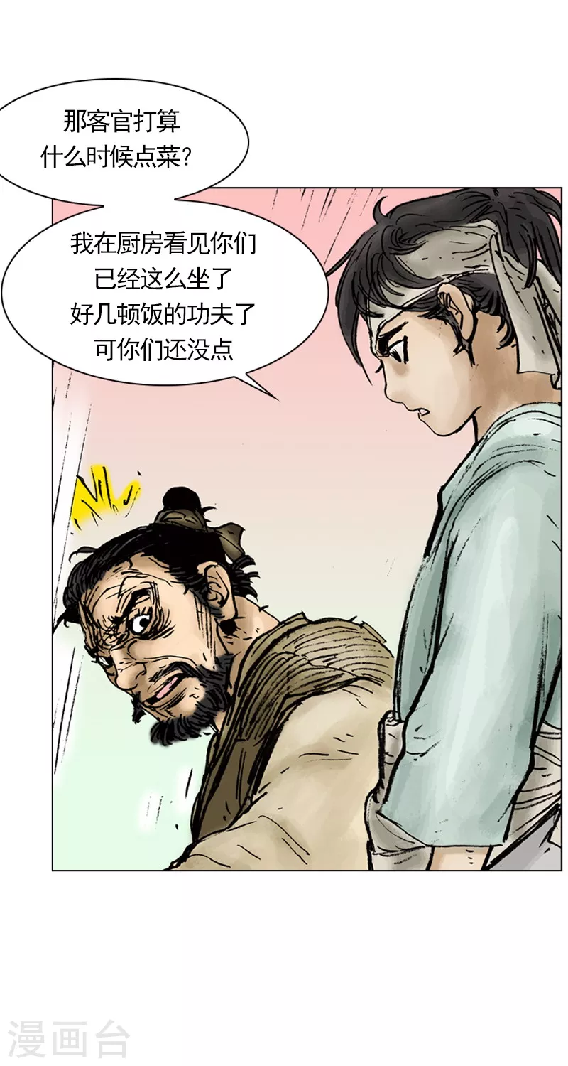 第16话 捣乱3-第19话