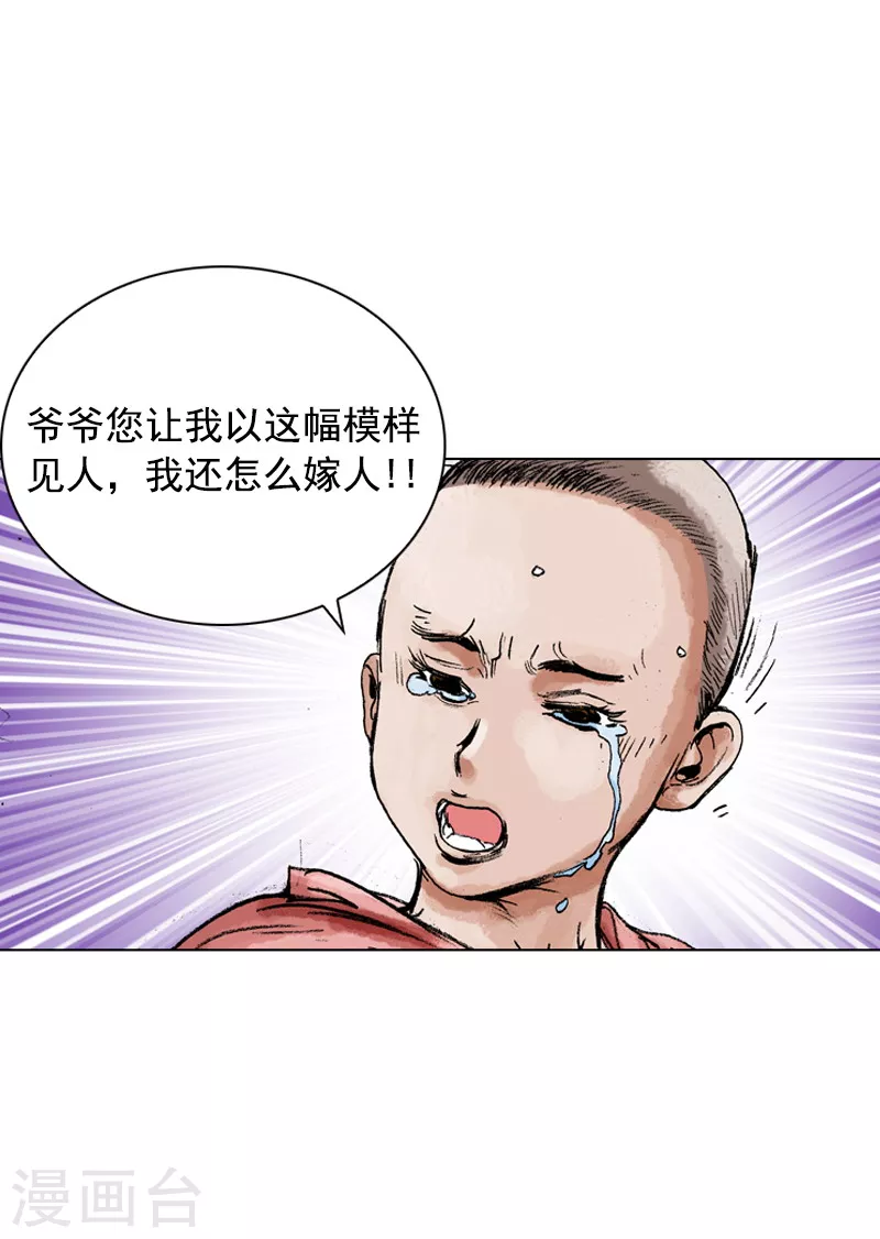 第160话 剃头-第163话