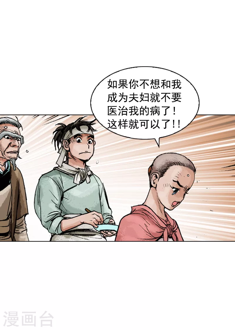 第160话 剃头-第163话