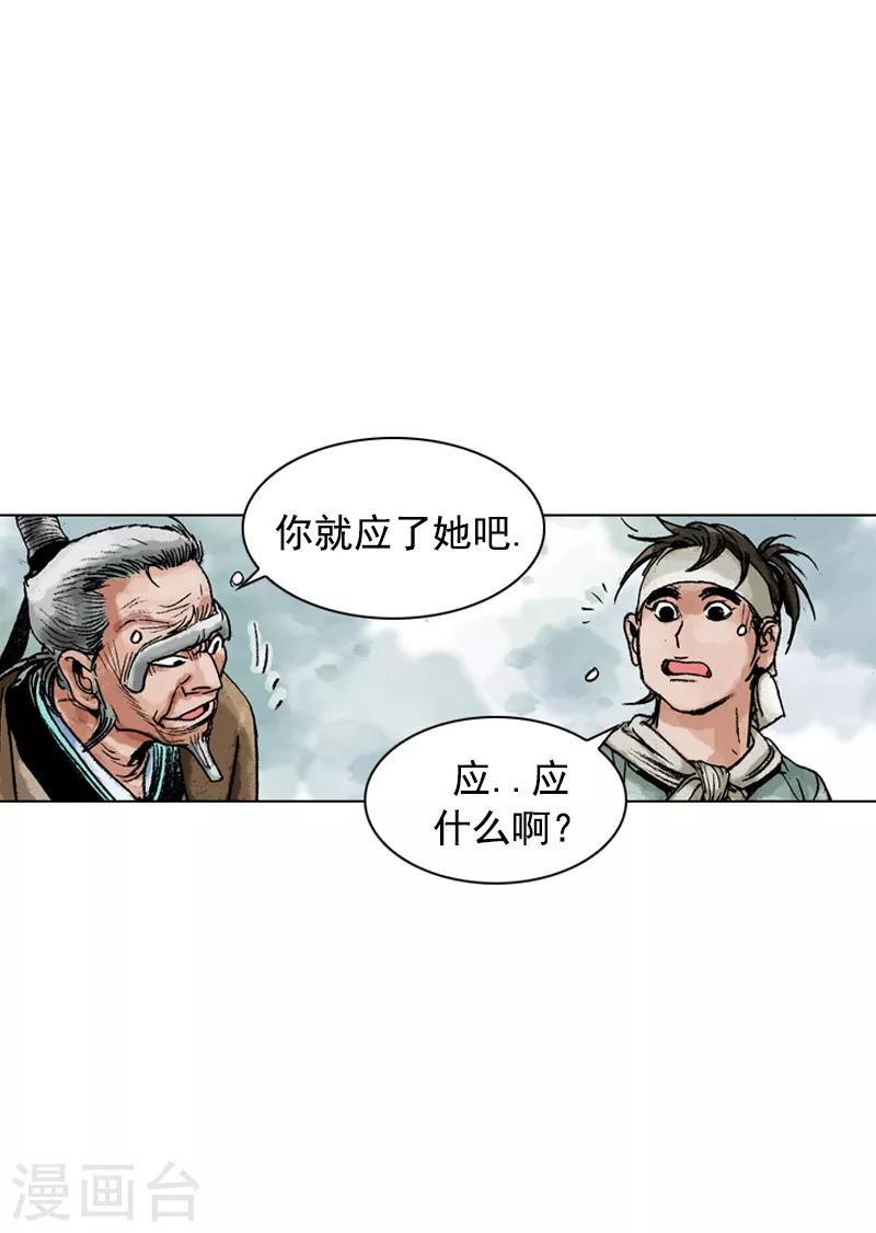 第160话 剃头-第163话