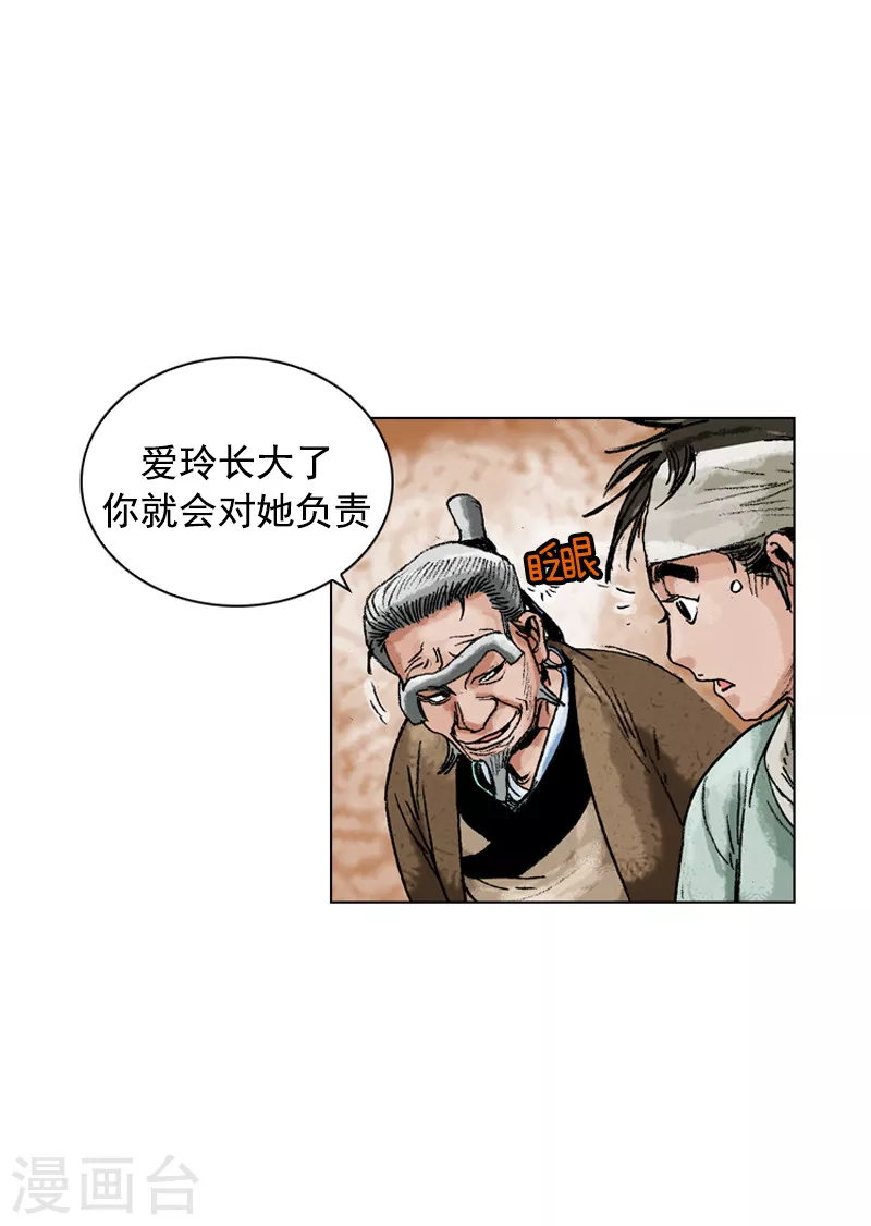 第160话 剃头-第163话
