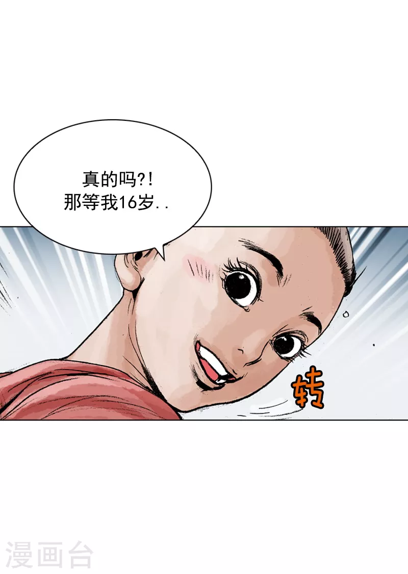 第160话 剃头-第163话