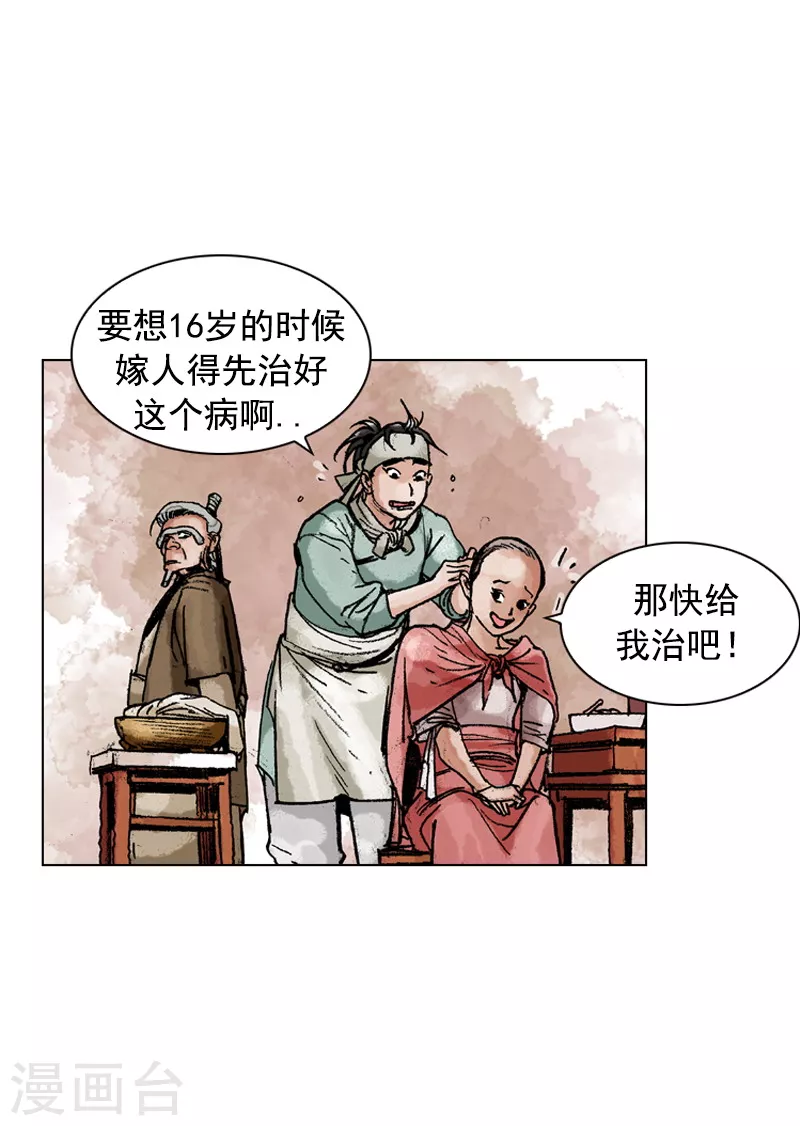 第160话 剃头-第163话