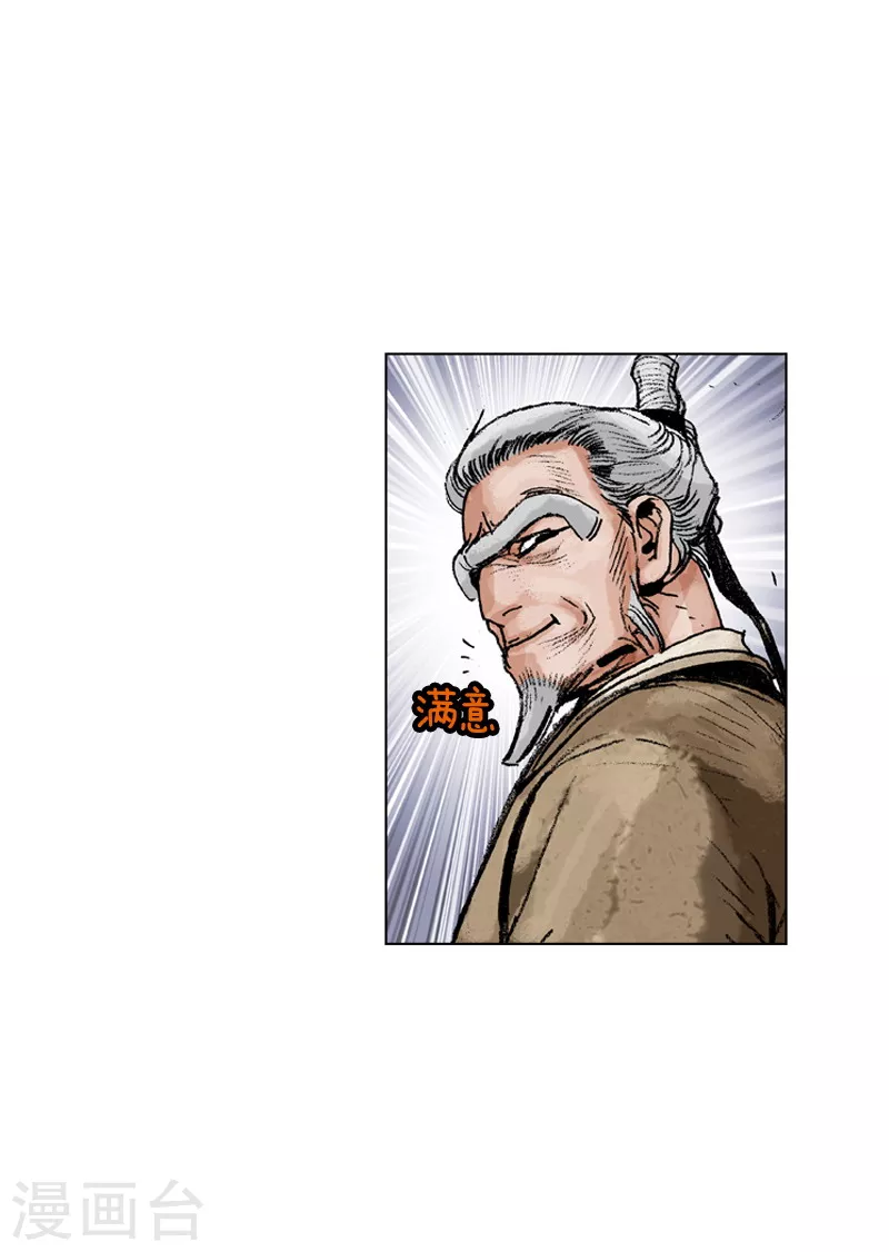 第160话 剃头-第163话