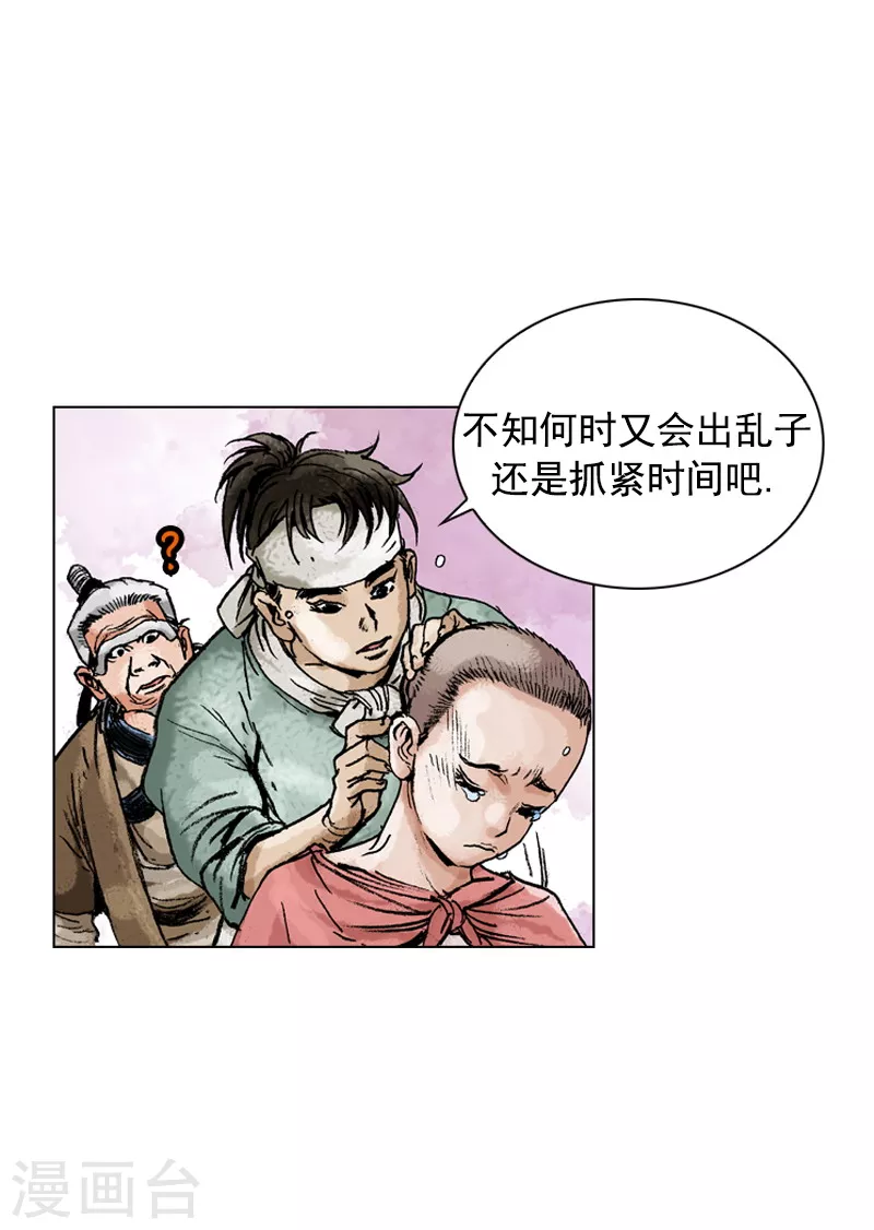 第160话 剃头-第163话