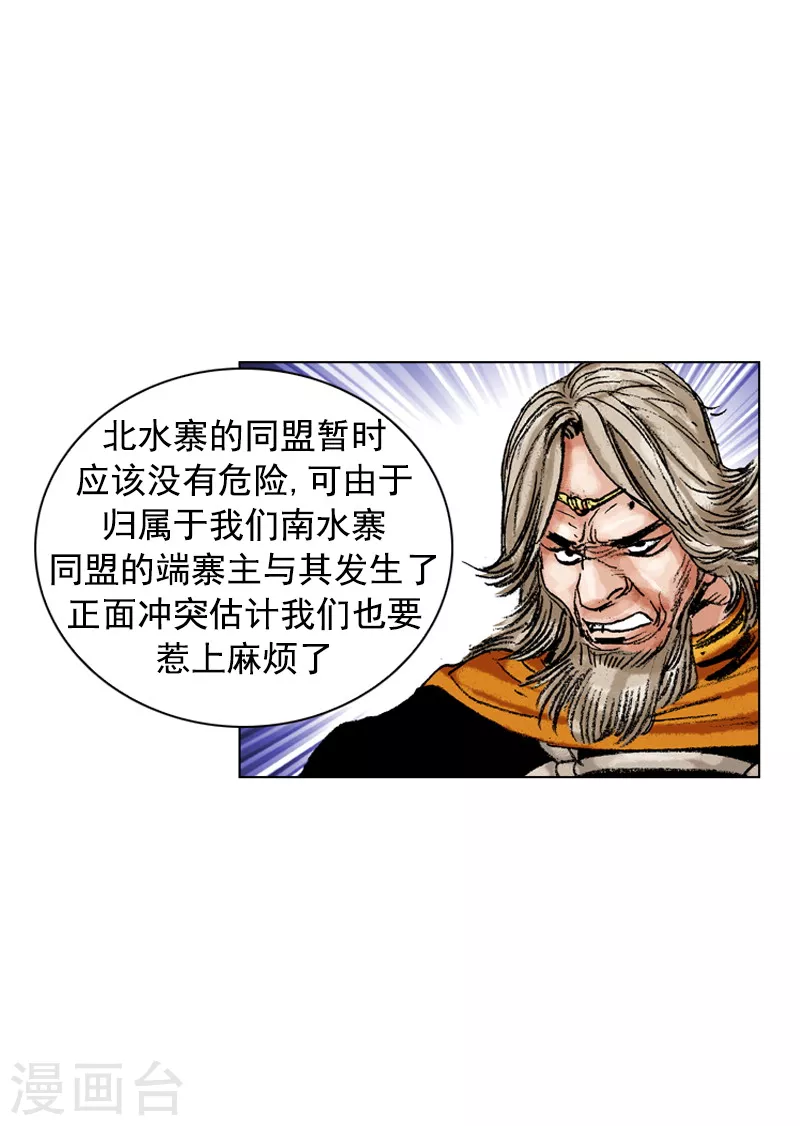 第162话 众人质疑-第165话