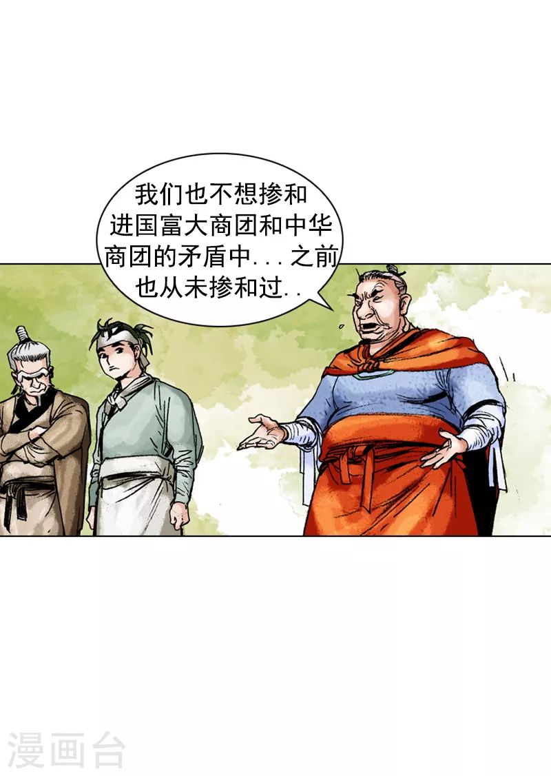 第162话 众人质疑-第165话