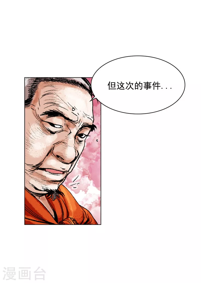 第162话 众人质疑-第165话