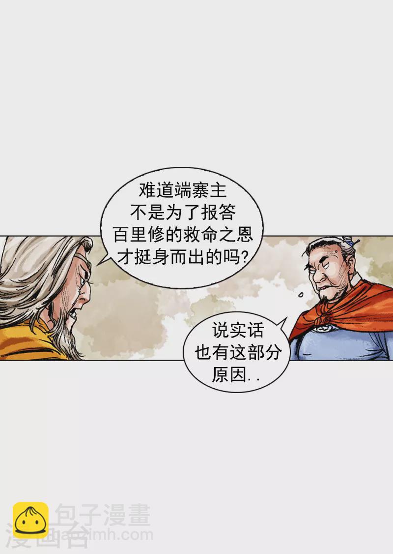 第162话 众人质疑-第165话