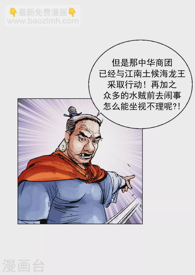 第162话 众人质疑-第165话