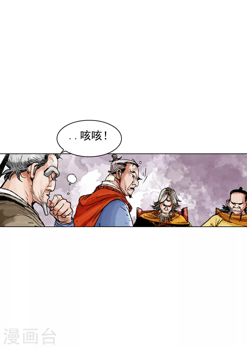第162话 众人质疑-第165话
