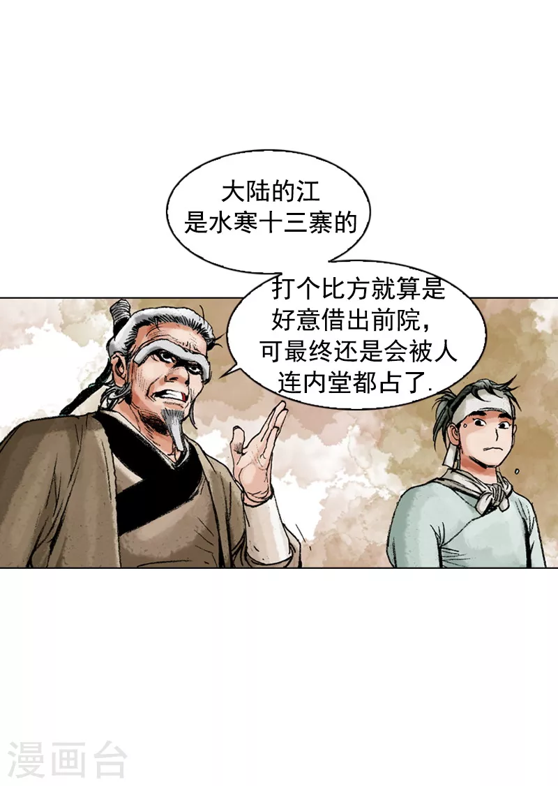 第162话 众人质疑-第165话