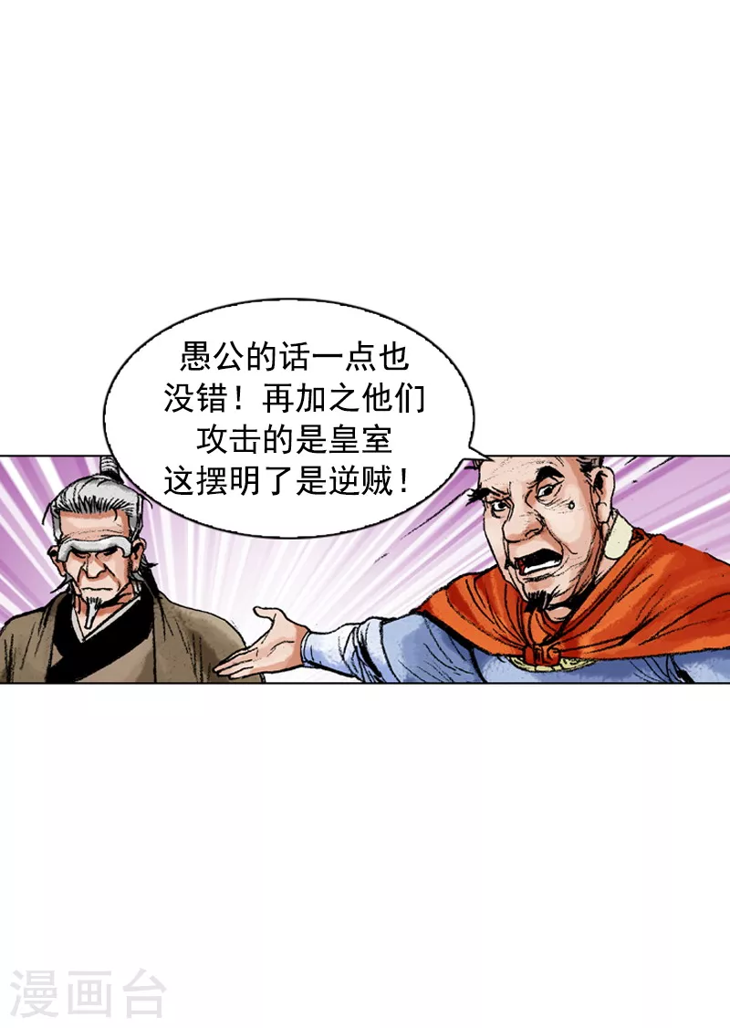 第162话 众人质疑-第165话