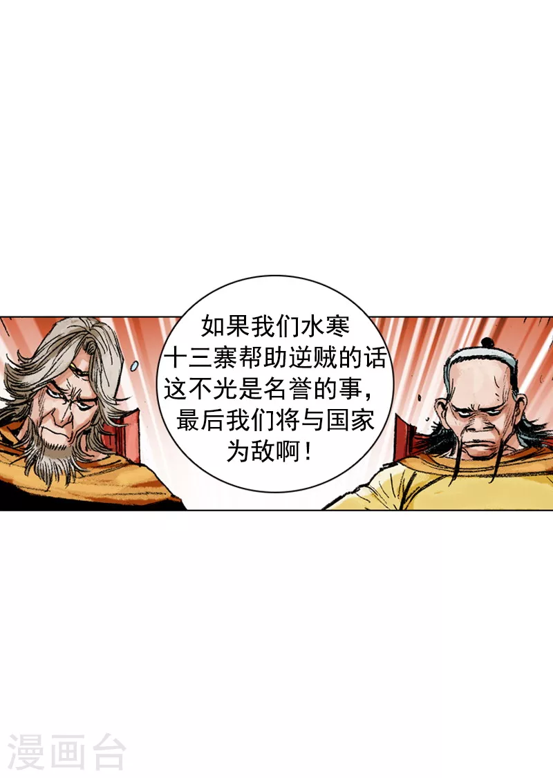 第162话 众人质疑-第165话