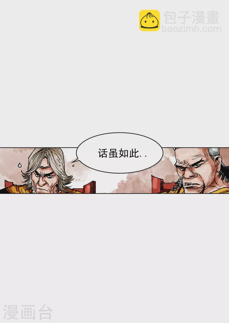 第162话 众人质疑-第165话