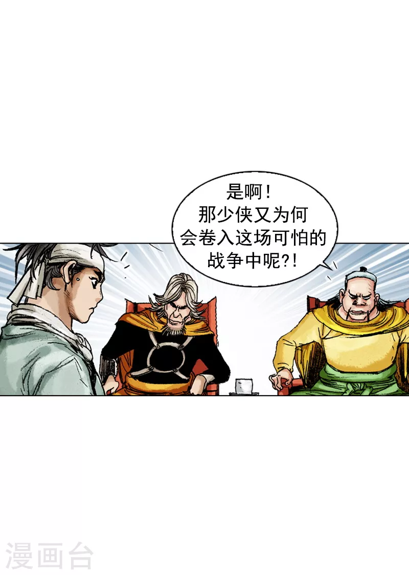 第162话 众人质疑-第165话