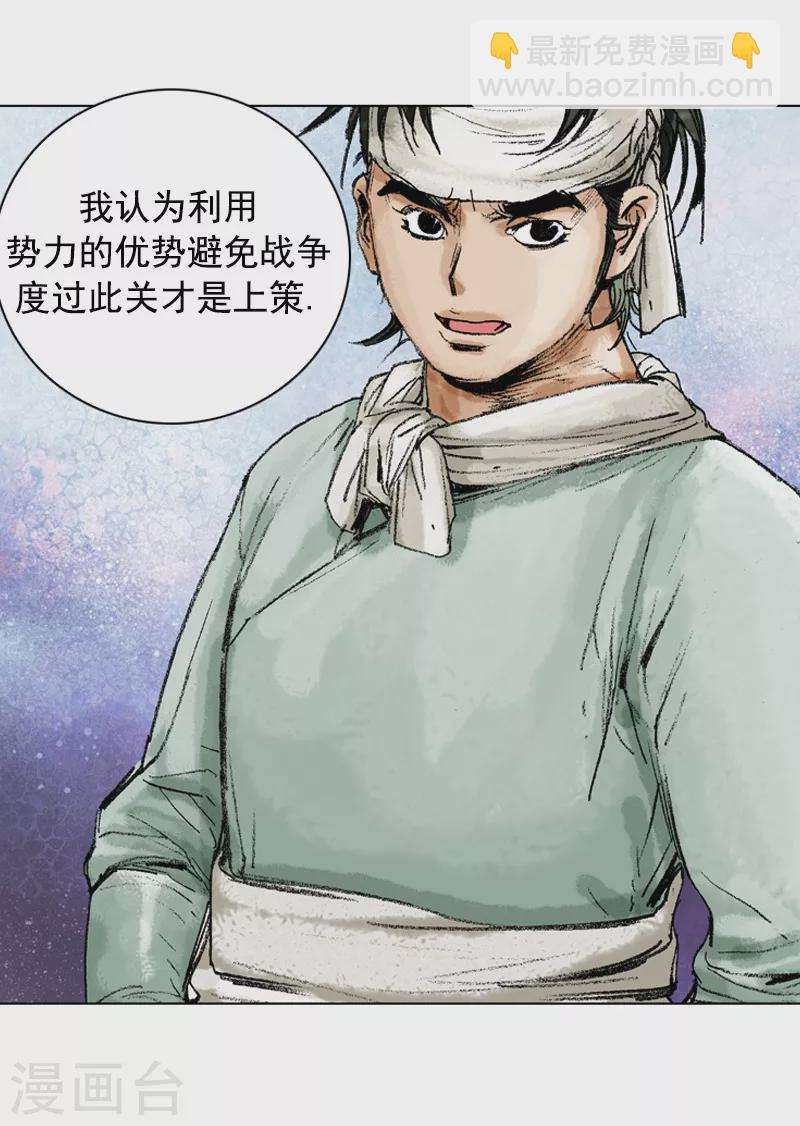 第162话 众人质疑-第165话