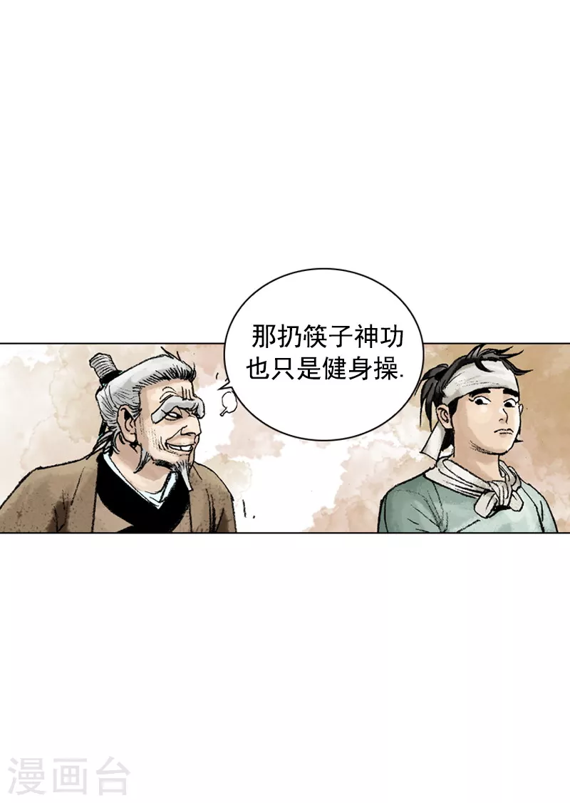 第162话 众人质疑-第165话