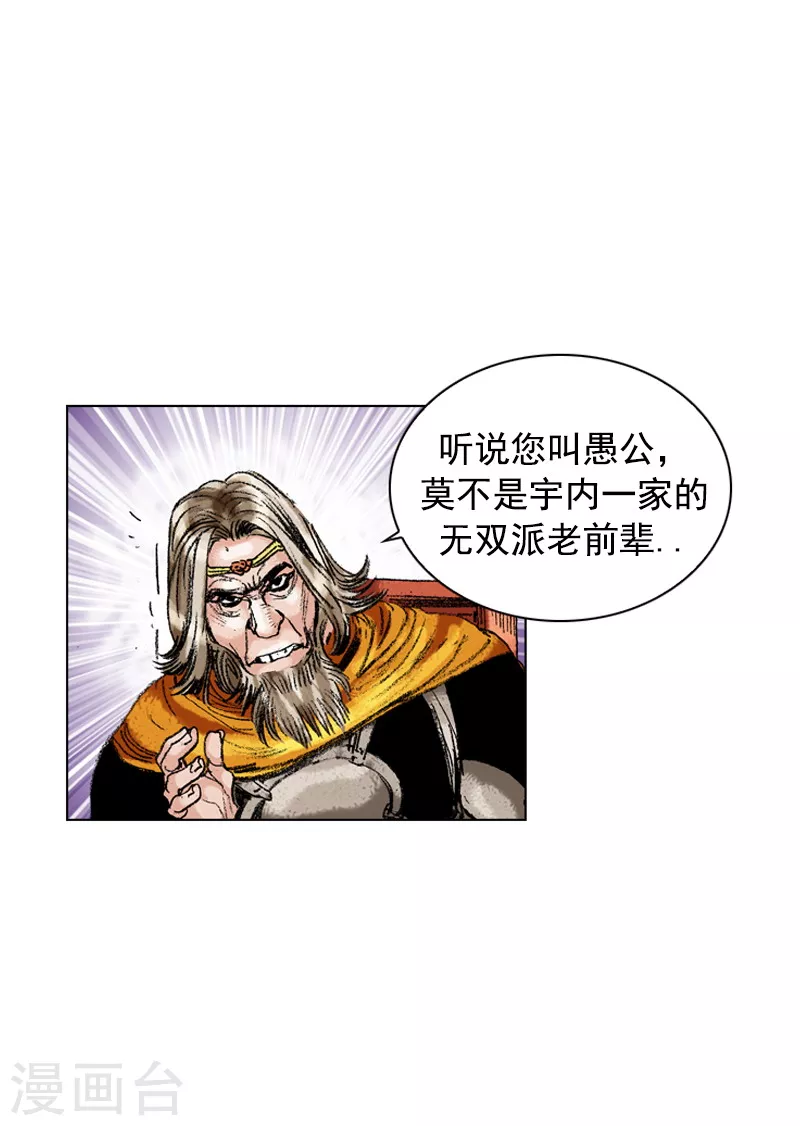 第162话 众人质疑-第165话