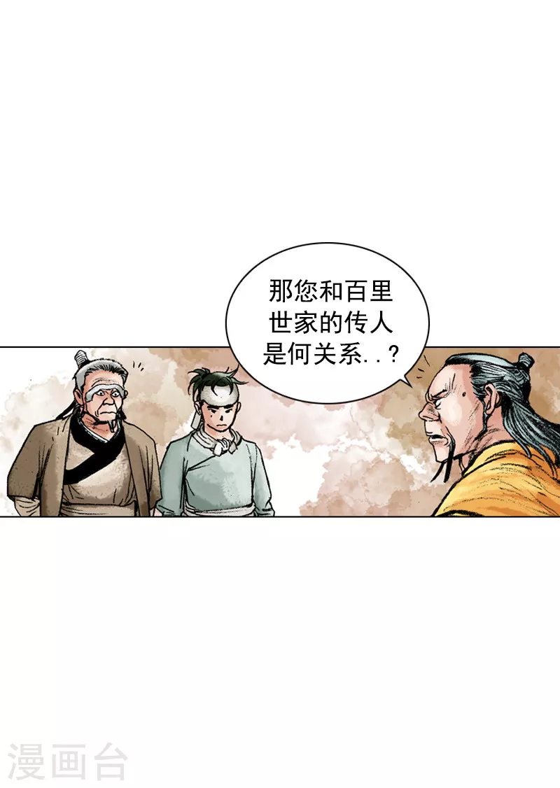 第162话 众人质疑-第165话