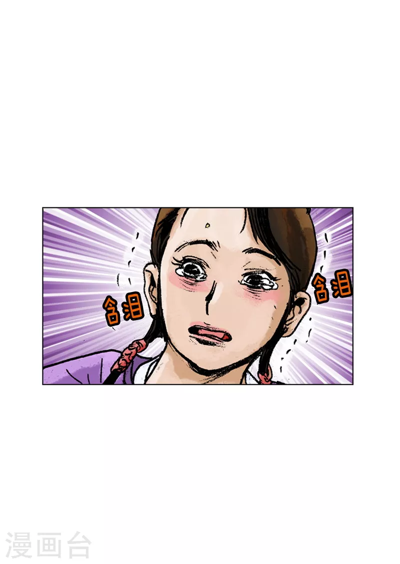 第164话 表明心意-第167话