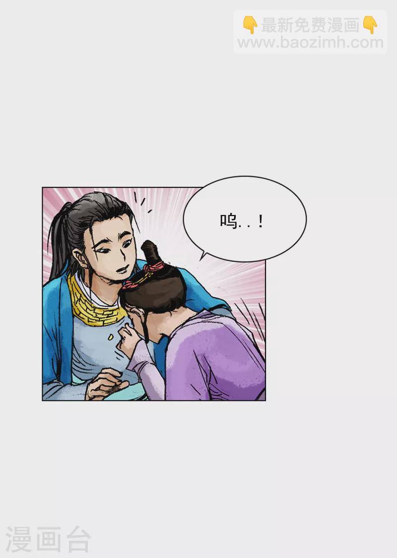 第164话 表明心意-第167话
