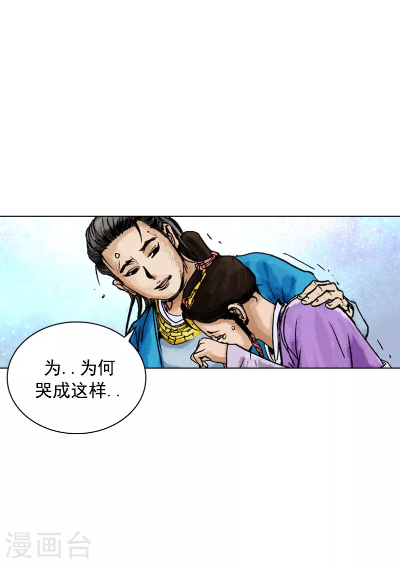 第164话 表明心意-第167话