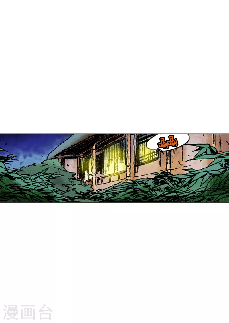 第164话 表明心意-第167话
