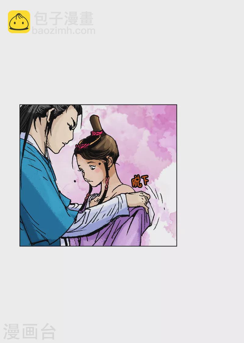 第164话 表明心意-第167话