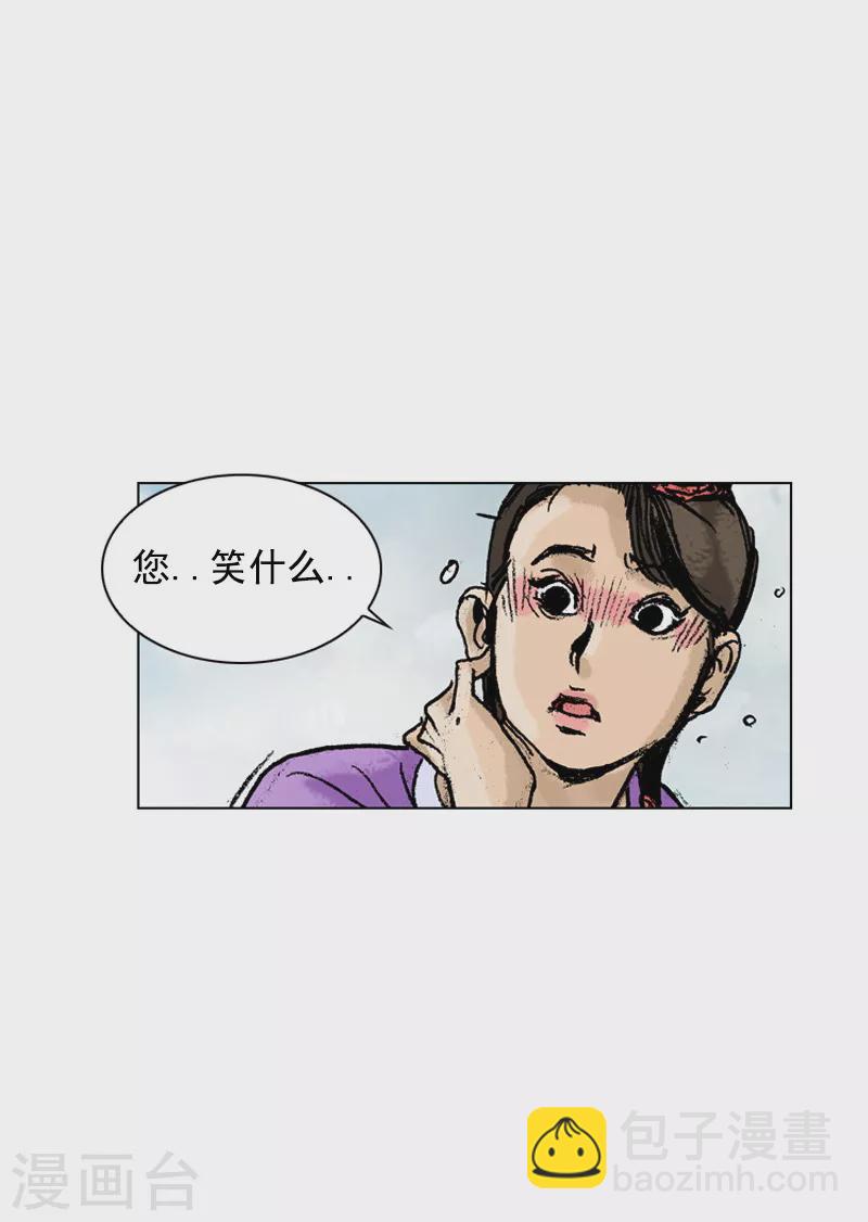 第164话 表明心意-第167话