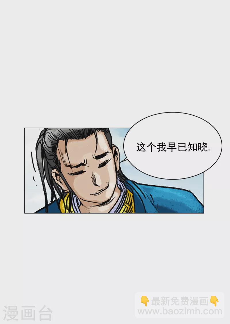 第164话 表明心意-第167话