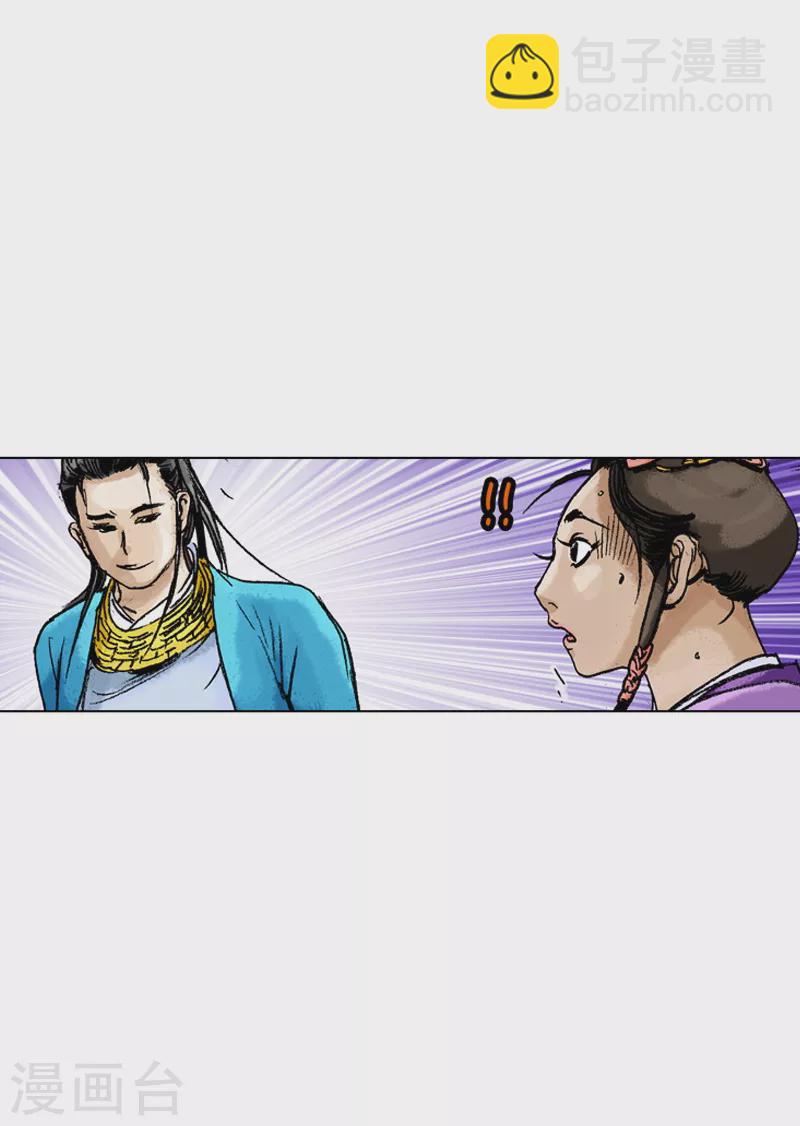 第164话 表明心意-第167话