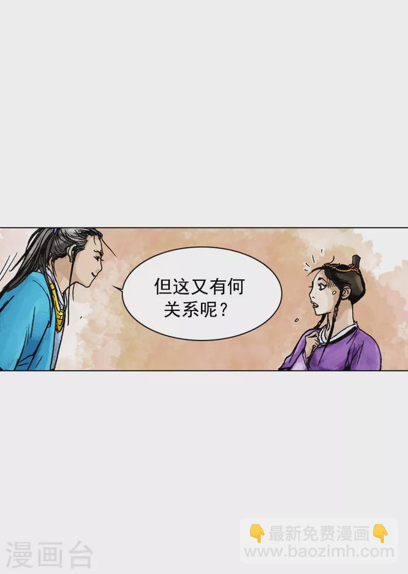 第164话 表明心意-第167话