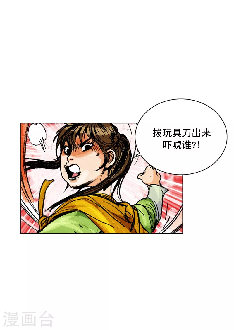 第166话 抓刺客-第169话