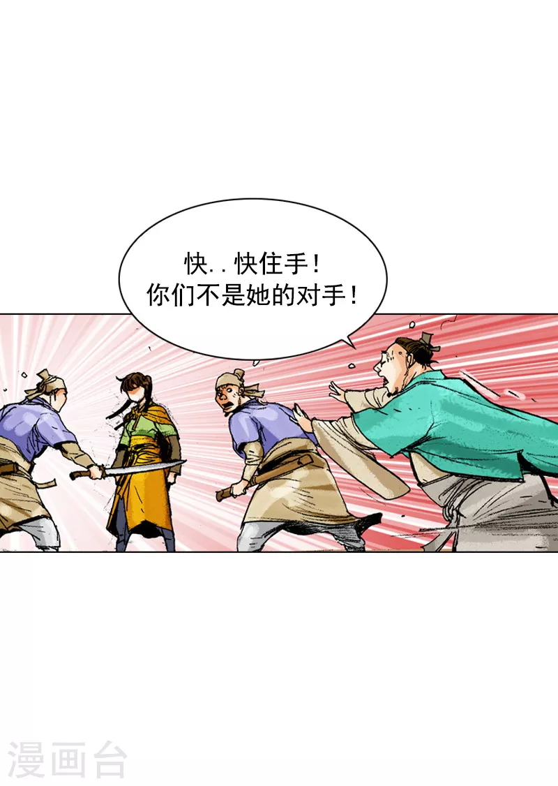 第166话 抓刺客-第169话