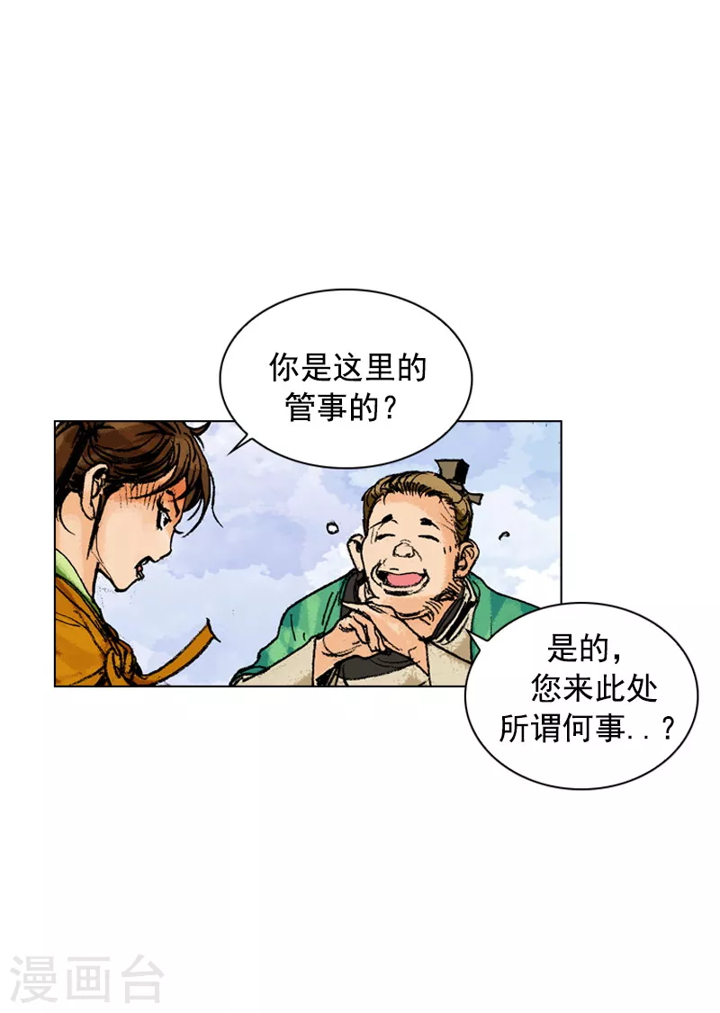第166话 抓刺客-第169话