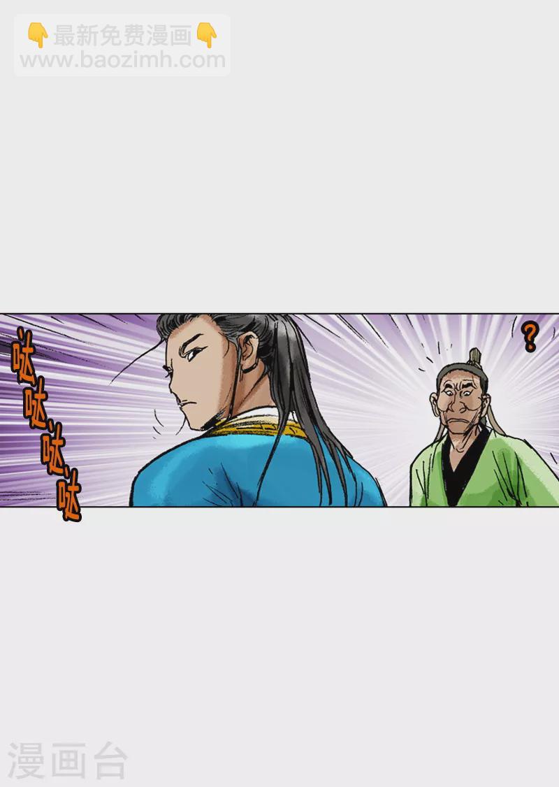 第166话 抓刺客-第169话