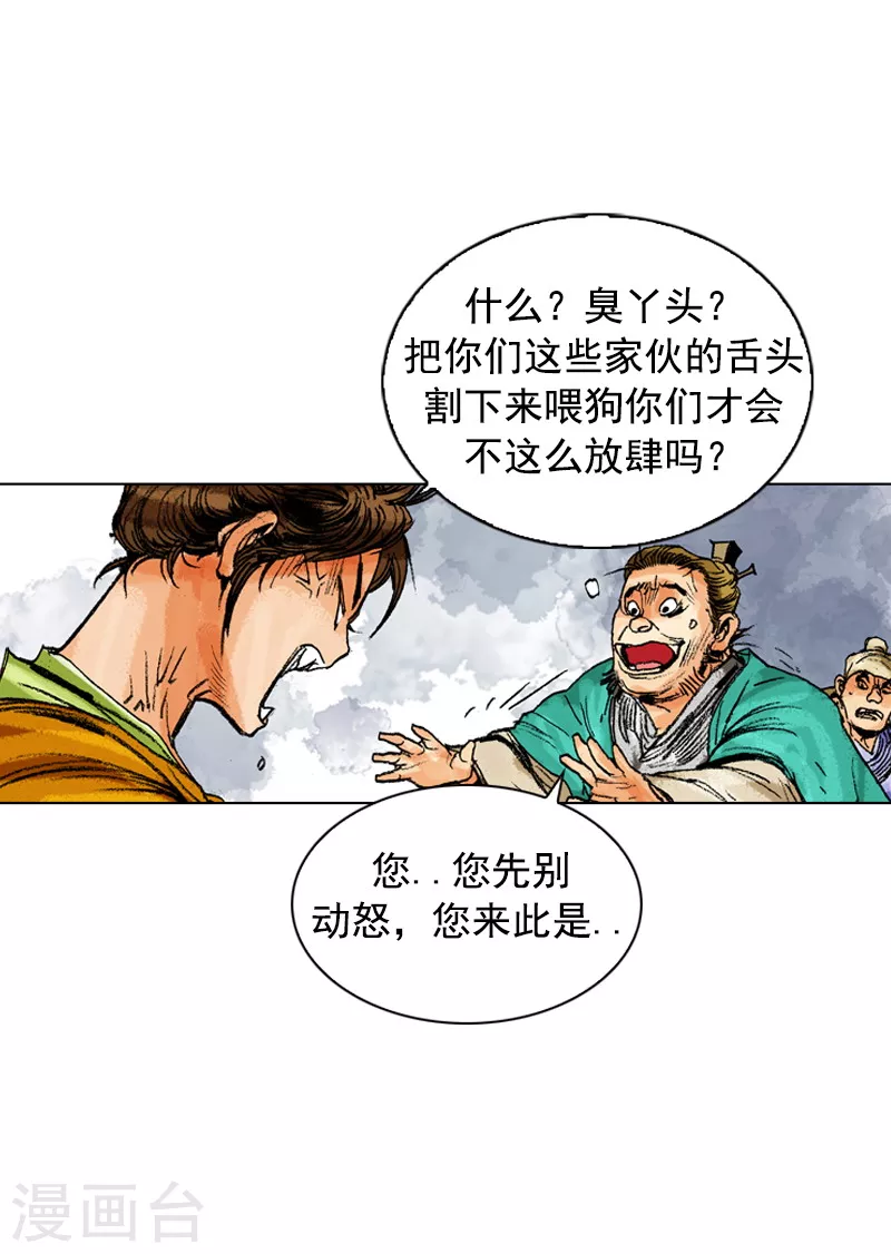 第166话 抓刺客-第169话