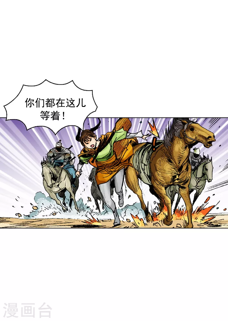 第166话 抓刺客-第169话