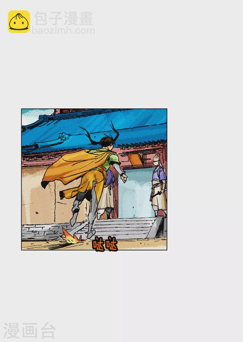 第166话 抓刺客-第169话